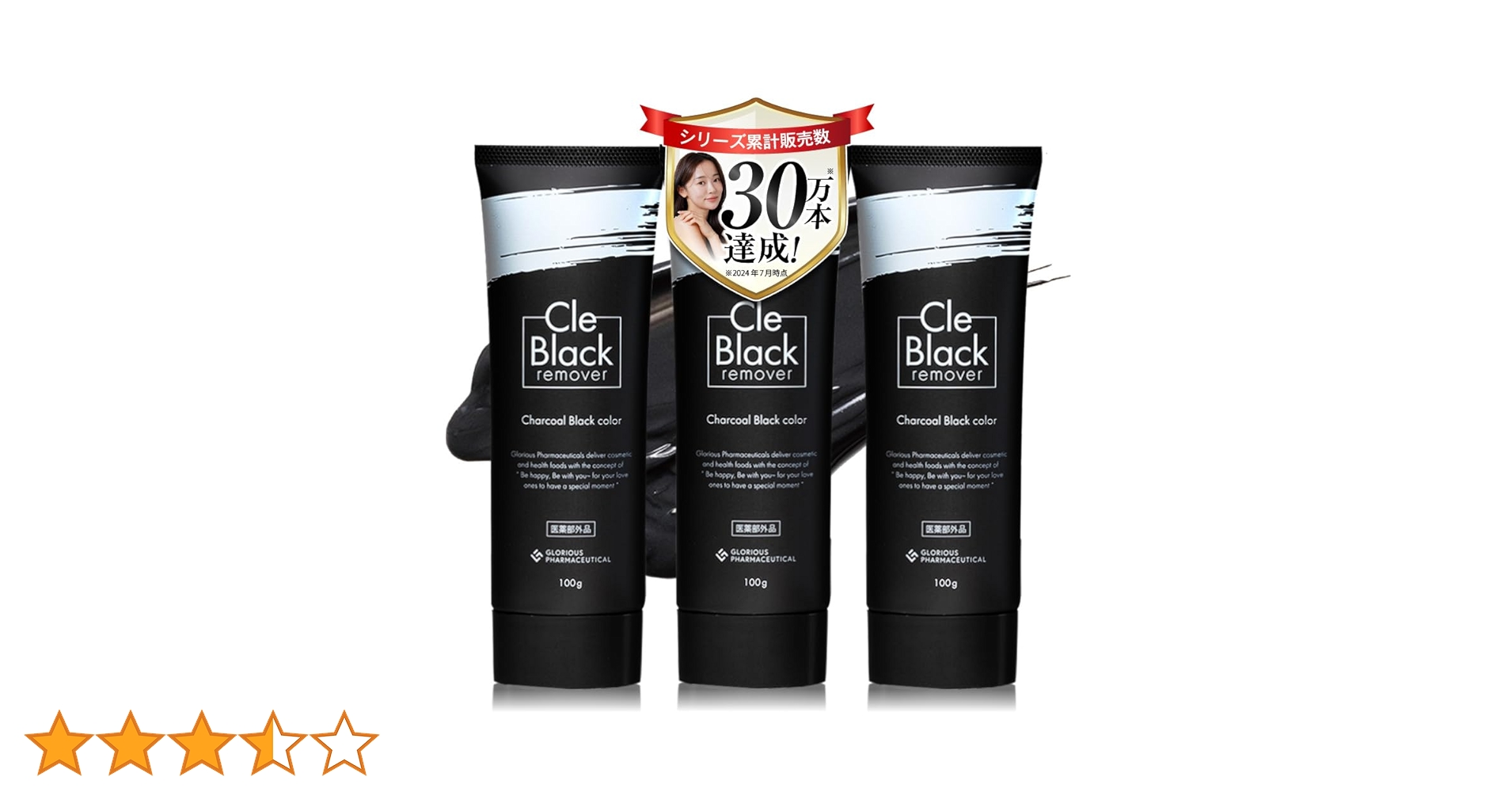 その他 Cle Black 楽天市場】クレ ブラックリムーバー 100g Cle Black remover